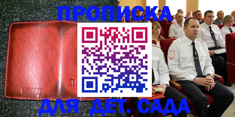 временная регистрация для всех в Миассе